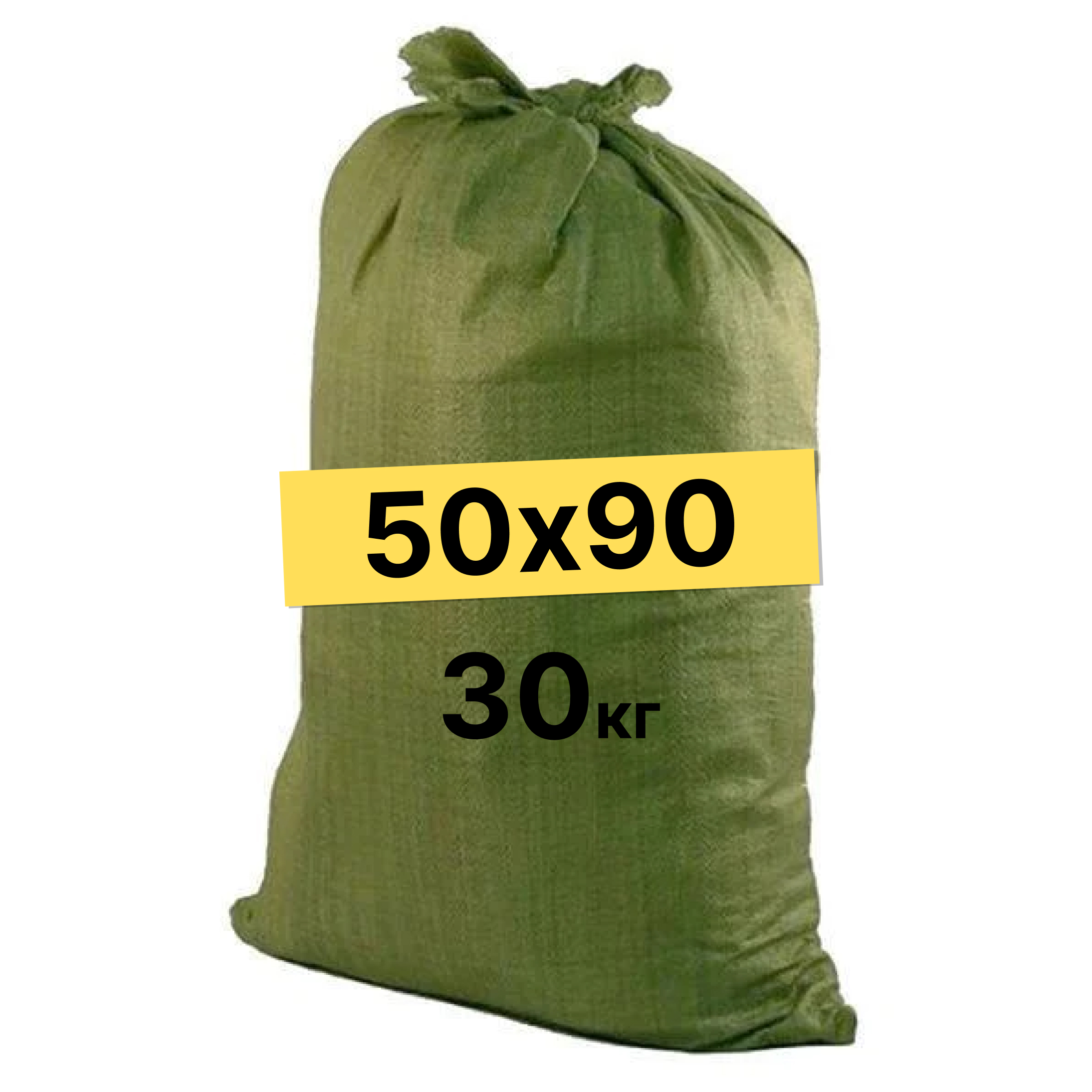 Зелені мішки Опт